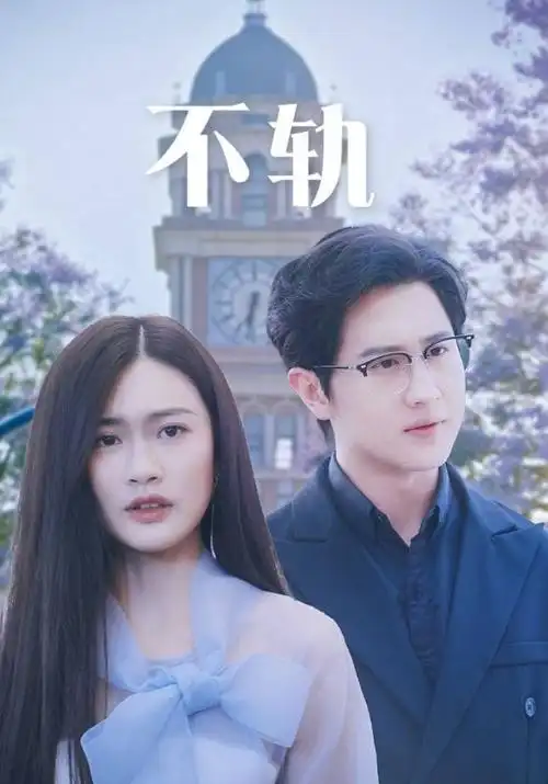 第二十条街